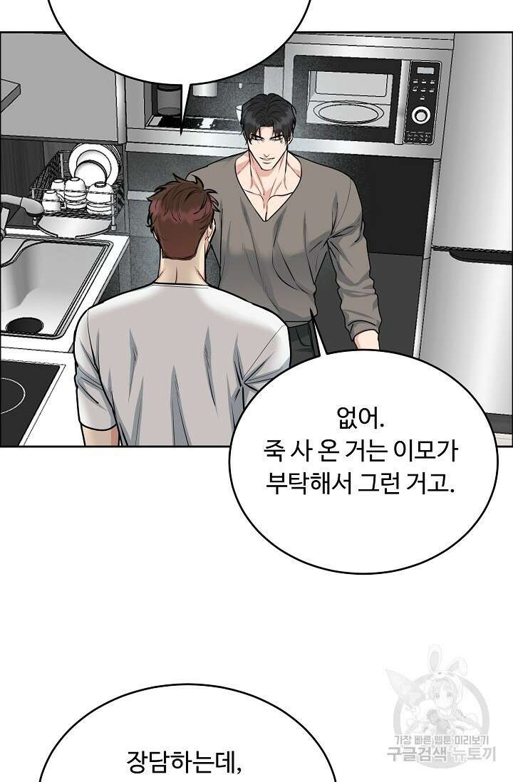개와 새 13화 24