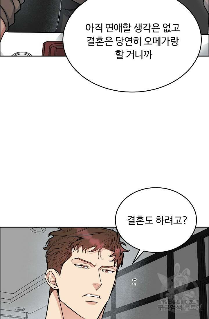 개와 새 13화 26