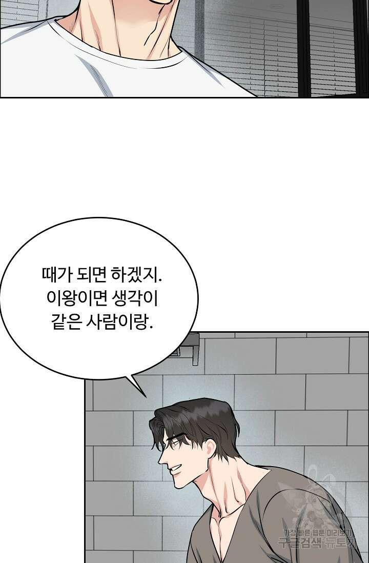개와 새 13화 27
