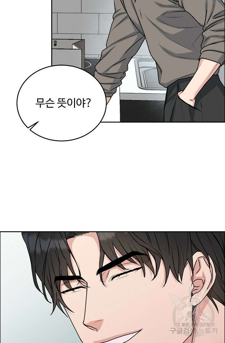 개와 새 13화 28
