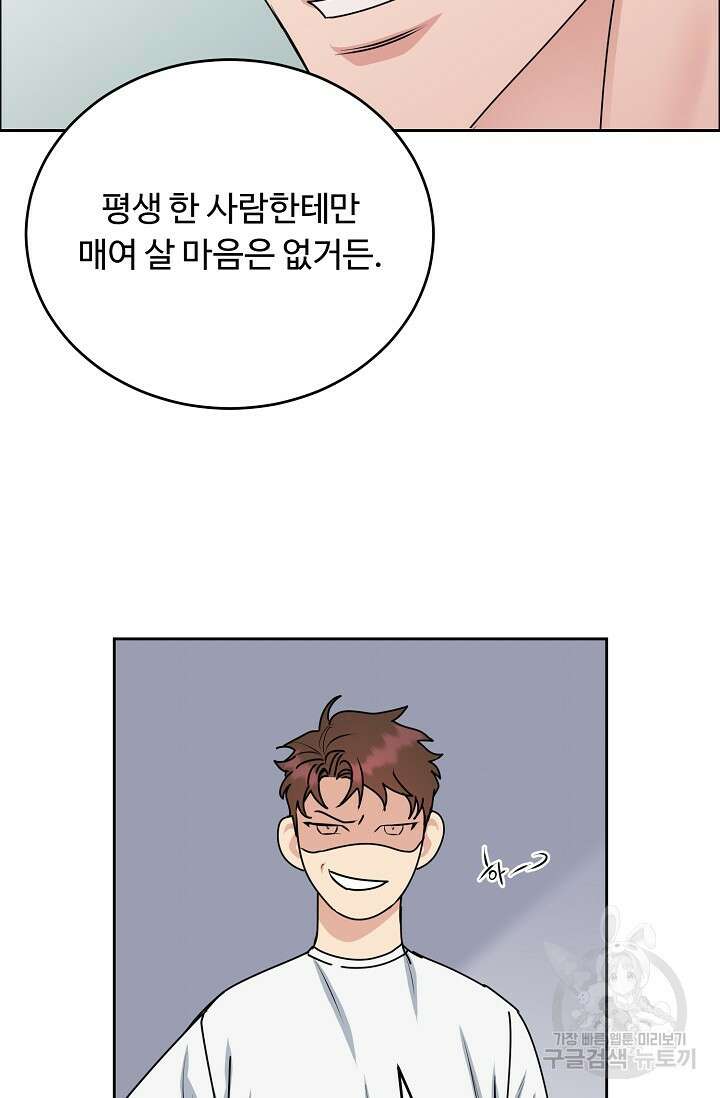 개와 새 13화 29