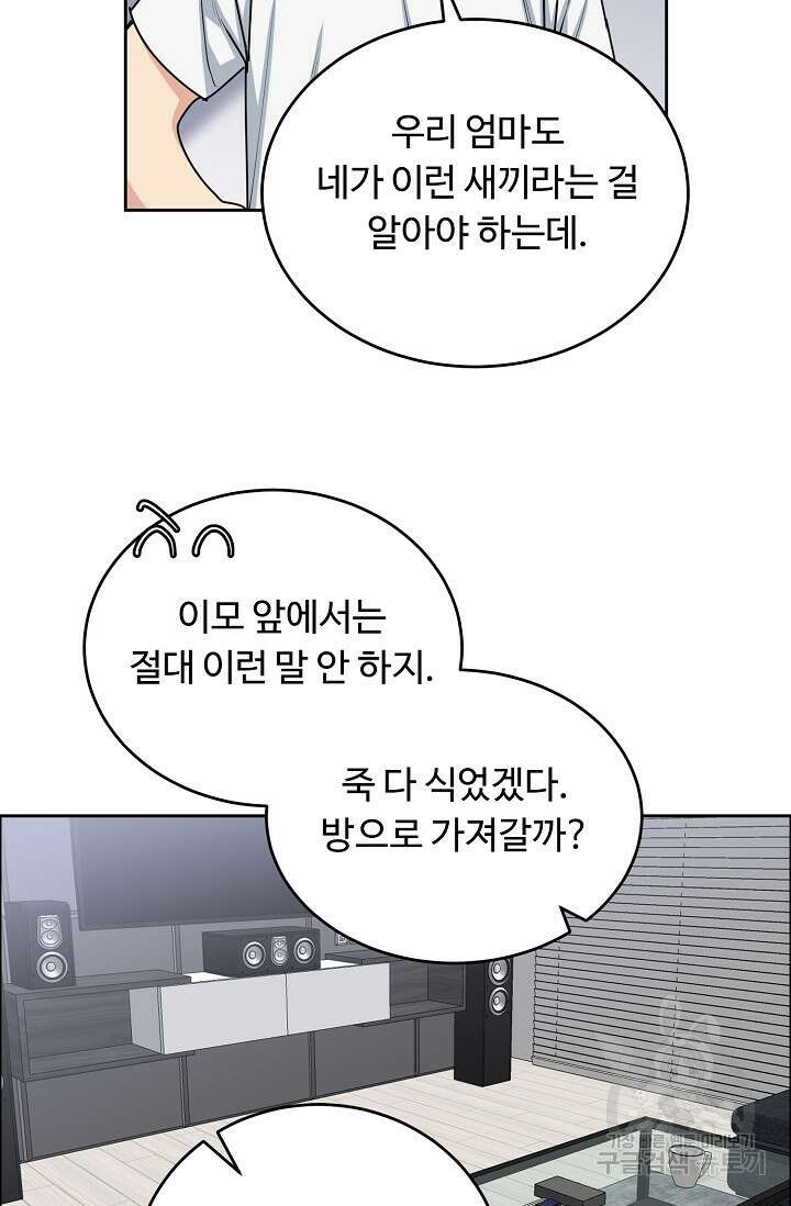 개와 새 13화 30