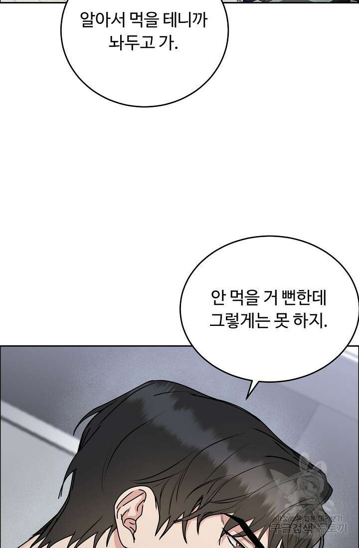 개와 새 13화 31