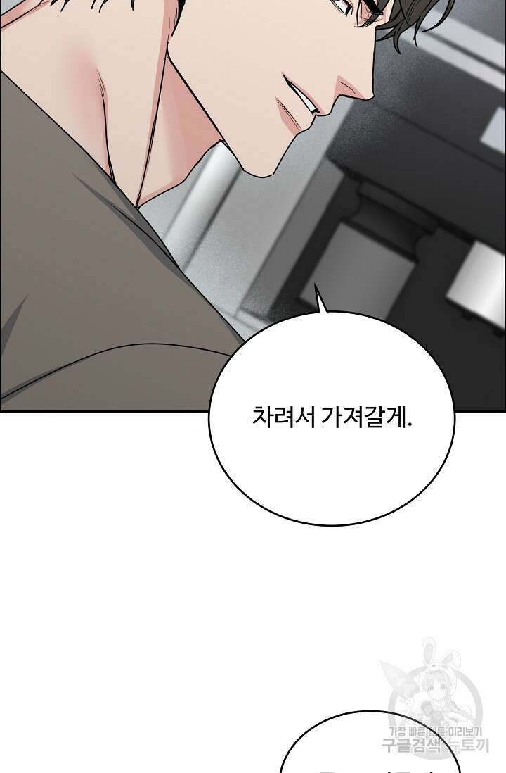 개와 새 13화 32