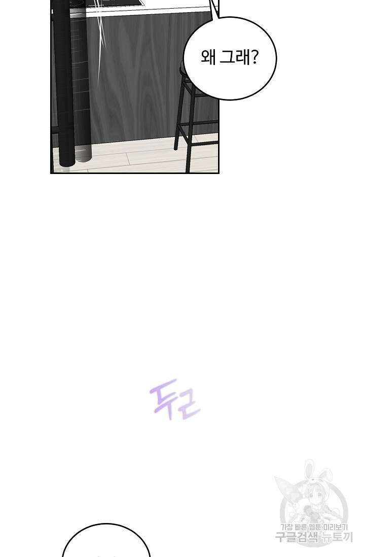 개와 새 13화 39