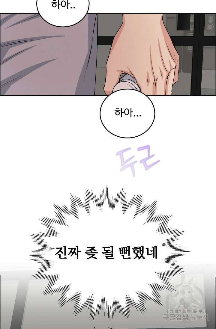 개와 새 13화 40