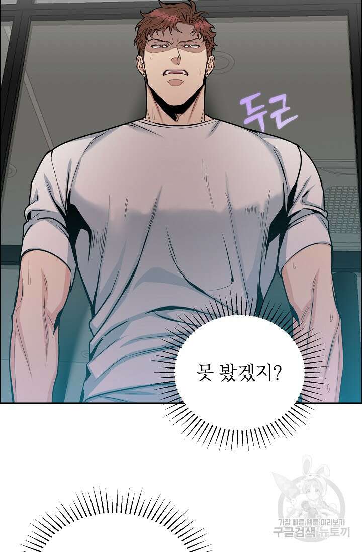 개와 새 13화 41