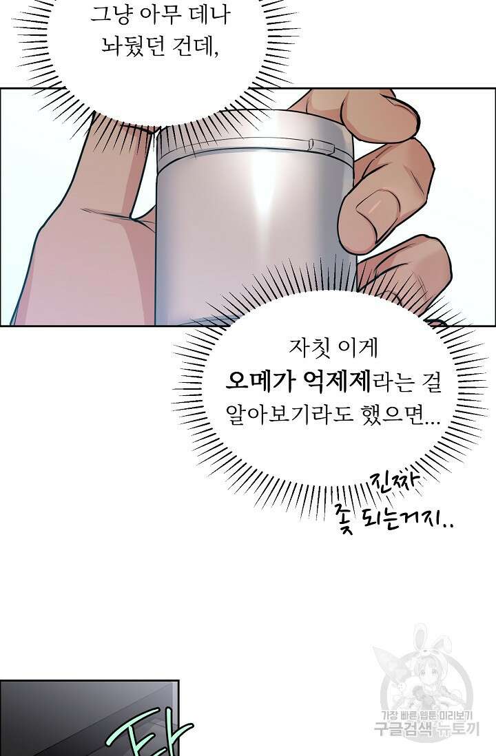 개와 새 13화 42