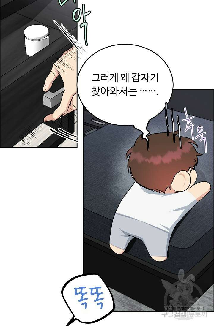 개와 새 13화 43