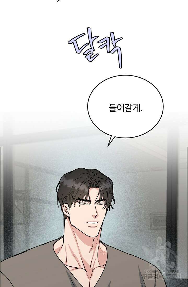 개와 새 13화 44