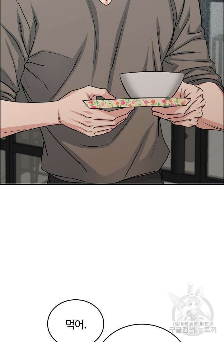 개와 새 13화 45
