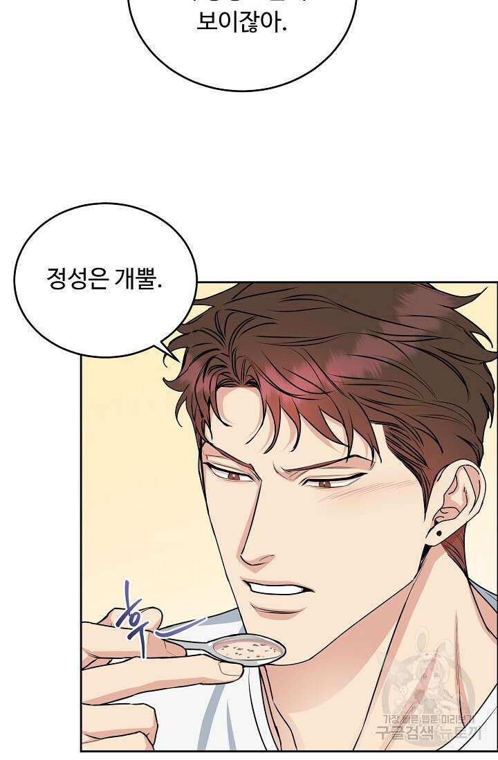 개와 새 13화 47