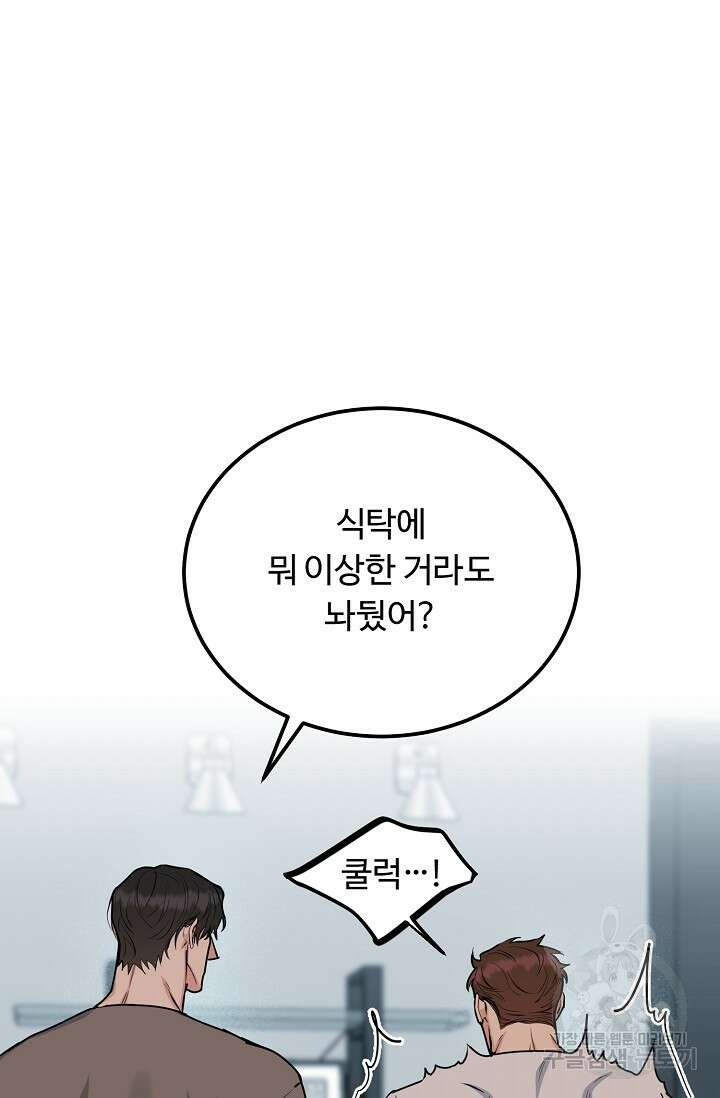개와 새 13화 48