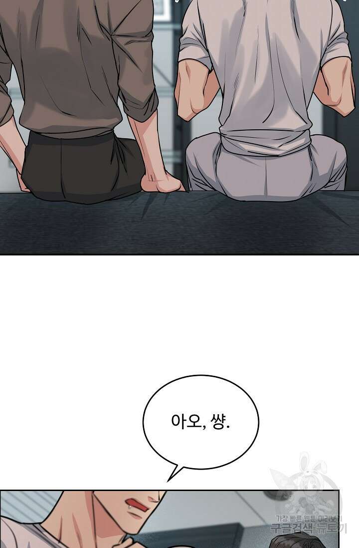 개와 새 13화 49