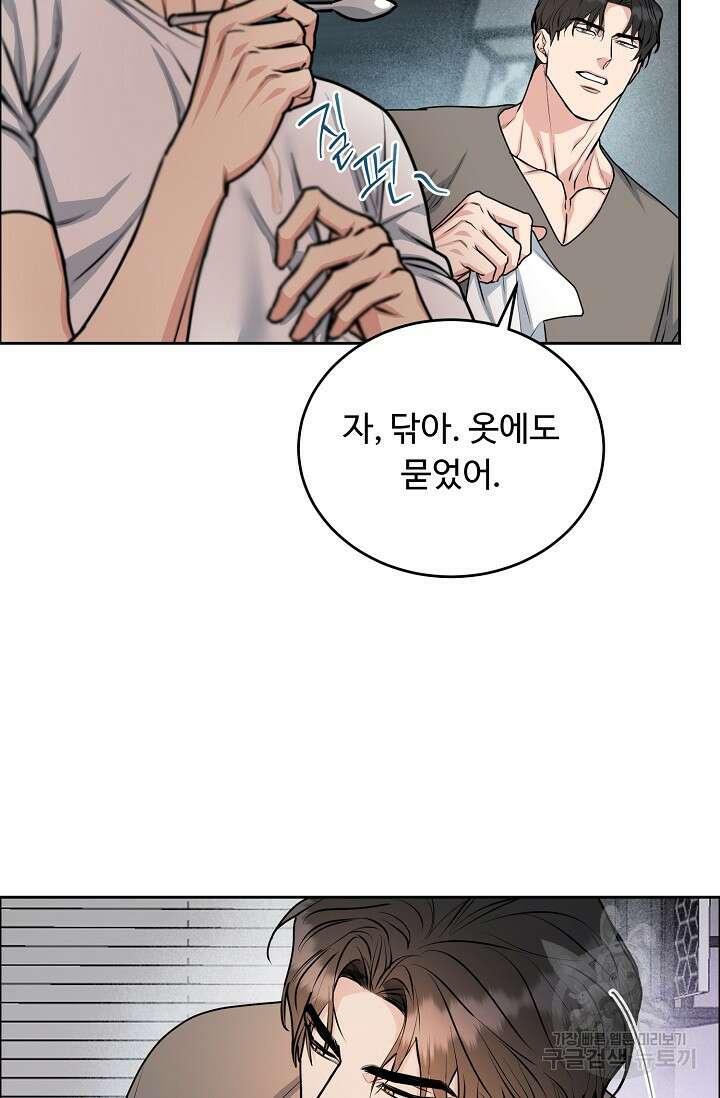 개와 새 13화 50