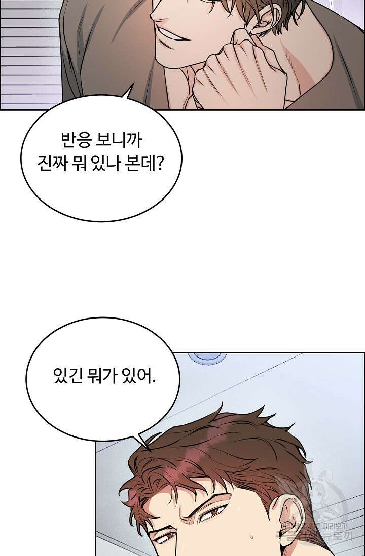 개와 새 13화 51