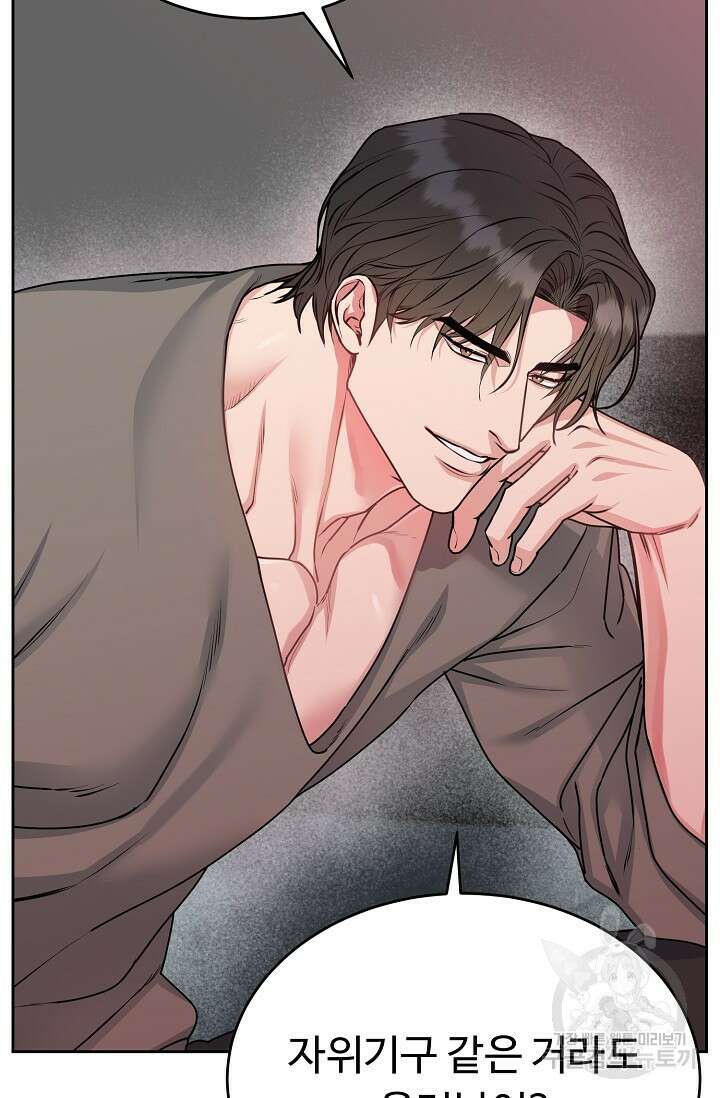 개와 새 13화 53