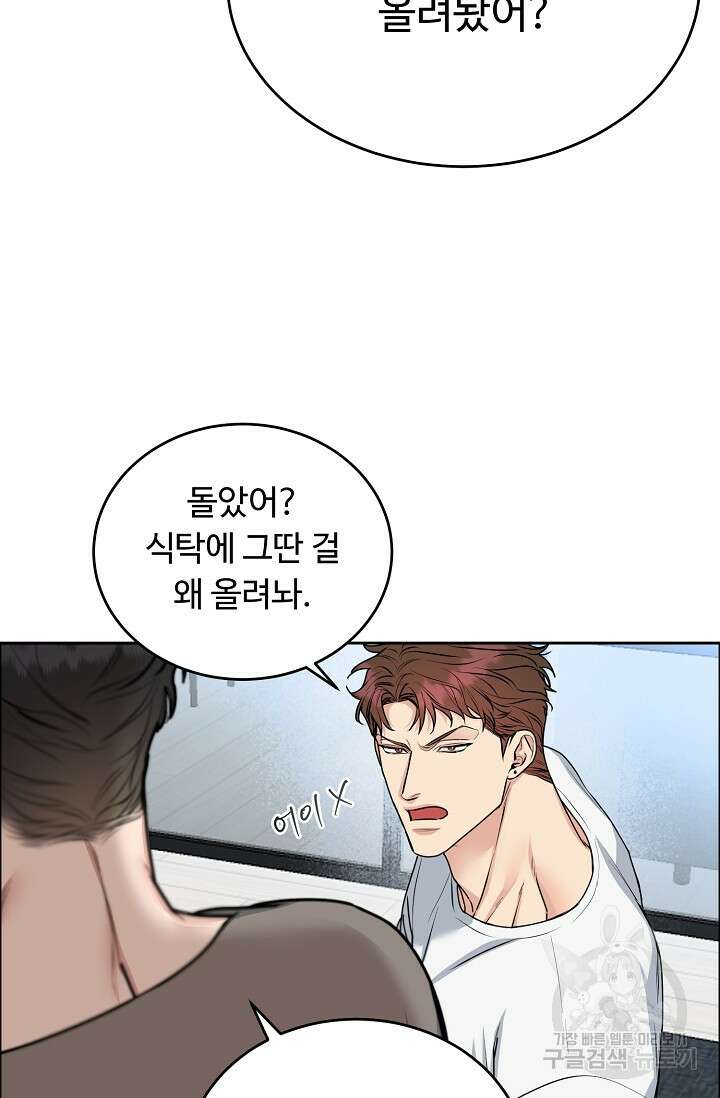 개와 새 13화 54