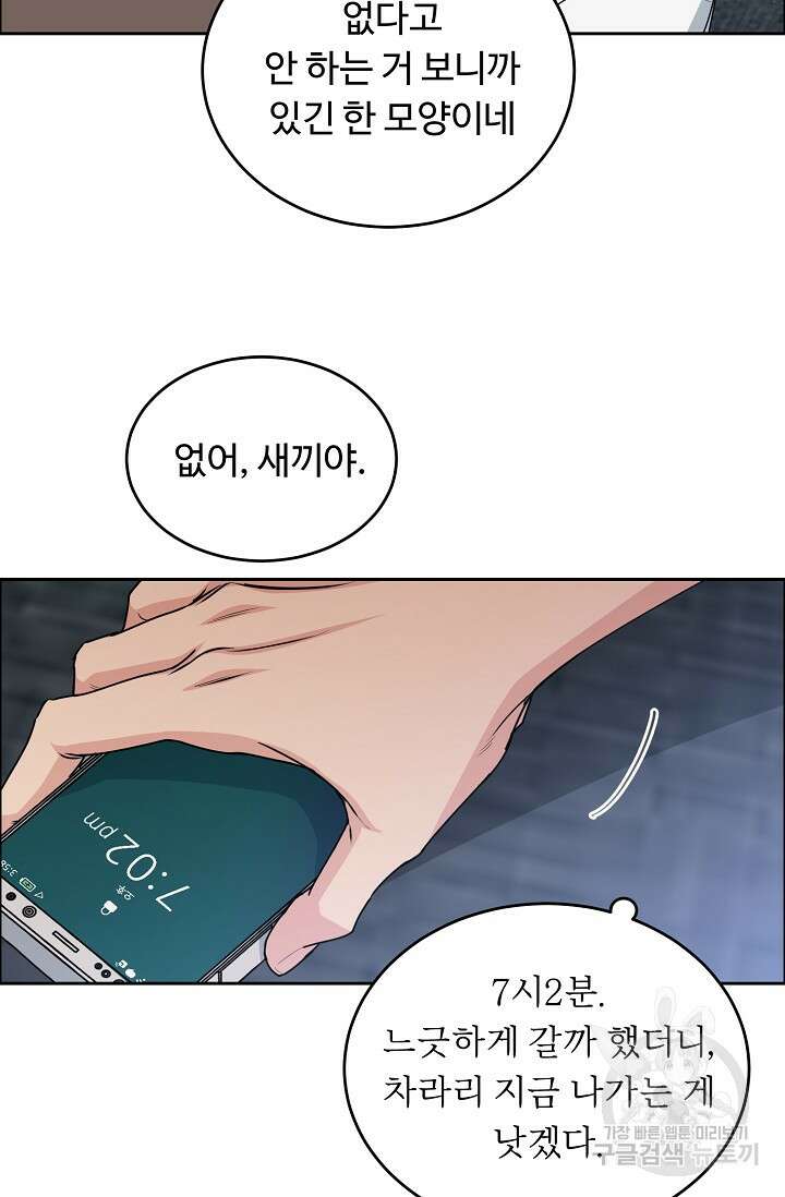 개와 새 13화 55