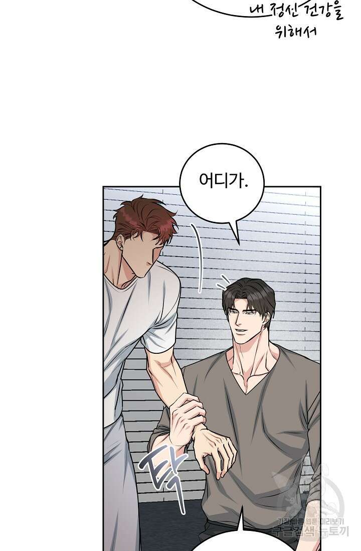 개와 새 13화 56