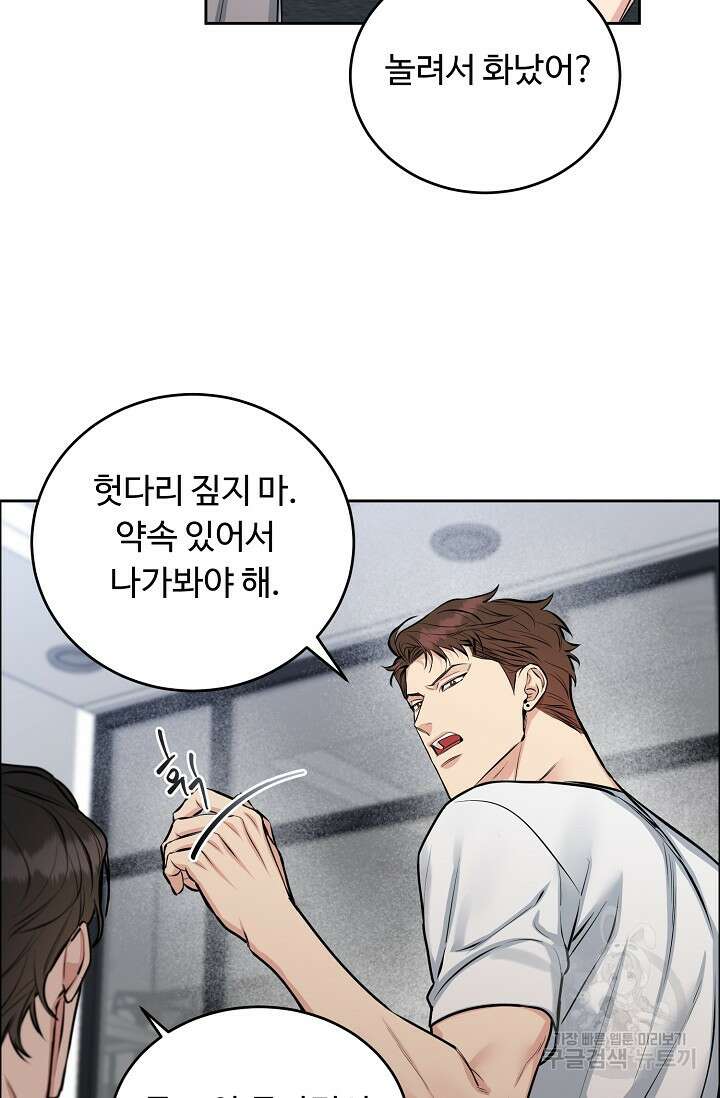 개와 새 13화 57