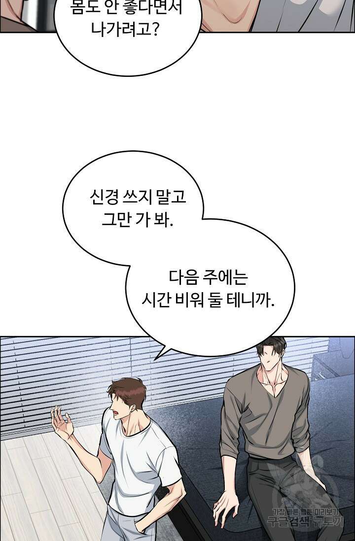 개와 새 13화 58