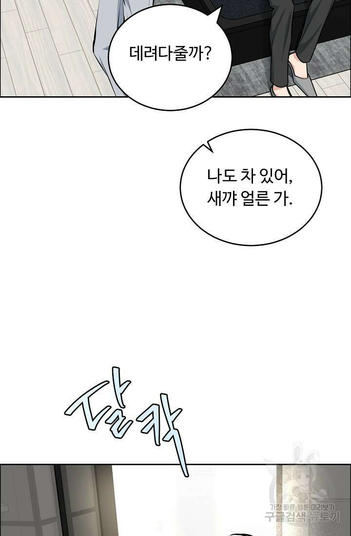 개와 새 13화 59