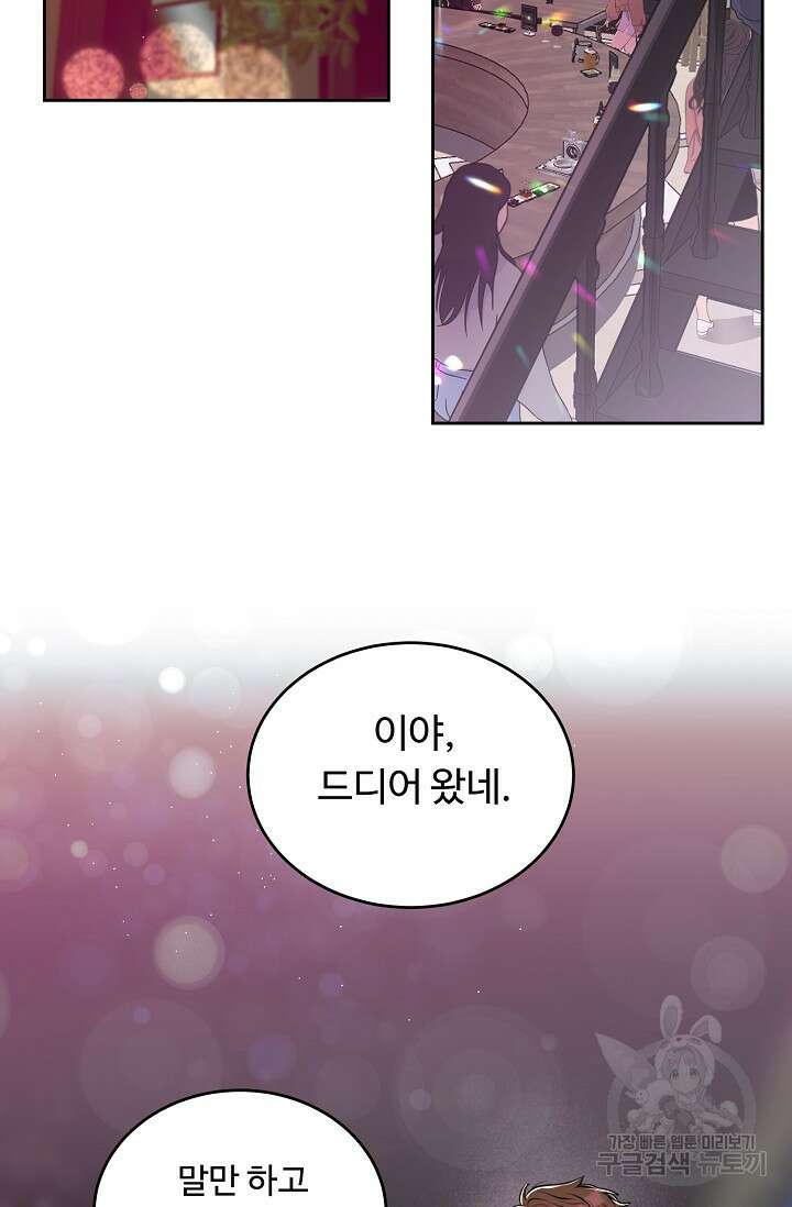 개와 새 13화 64