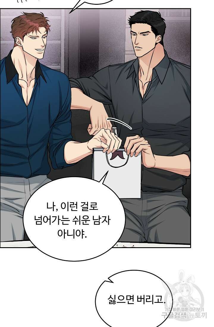 개와 새 13화 67
