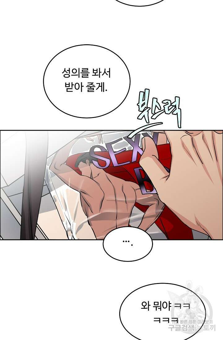 개와 새 13화 68