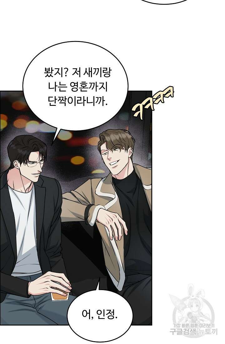 개와 새 13화 69