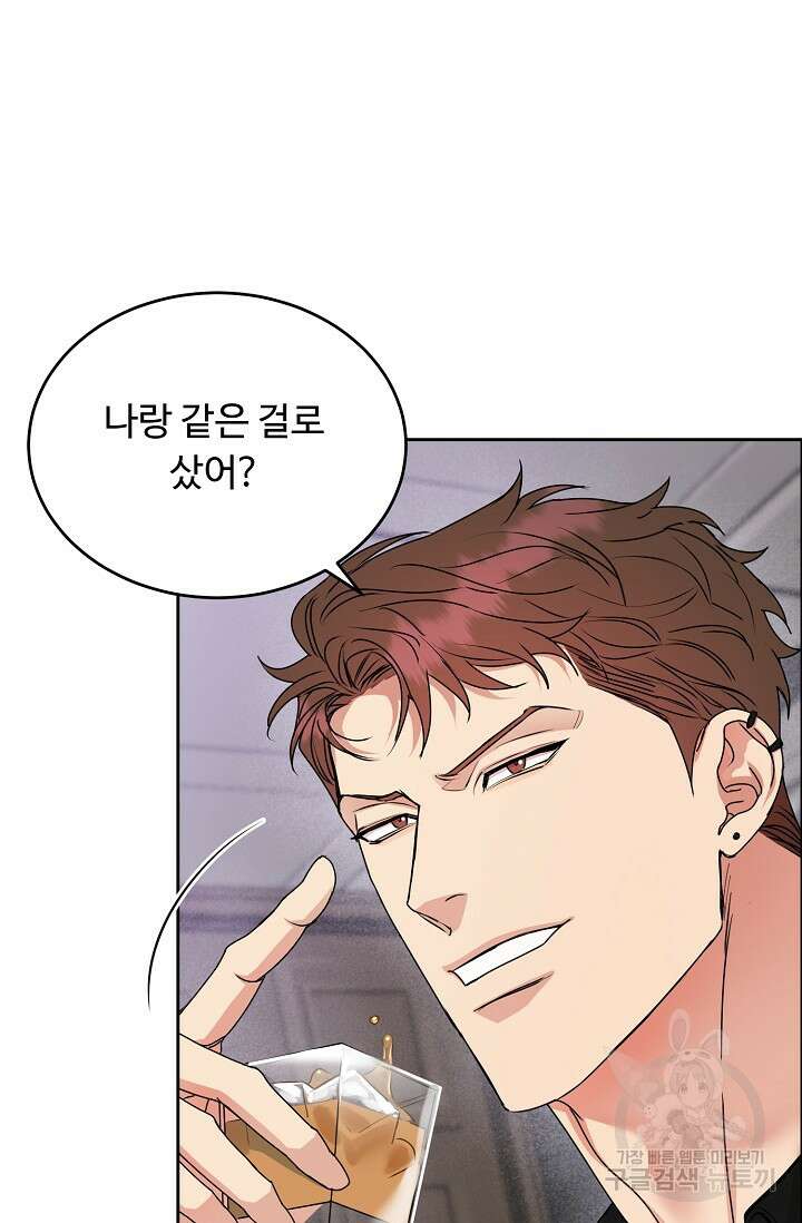 개와 새 13화 70