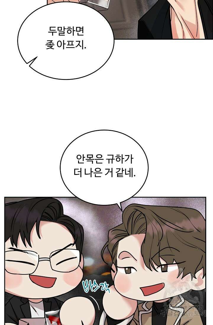 개와 새 13화 71