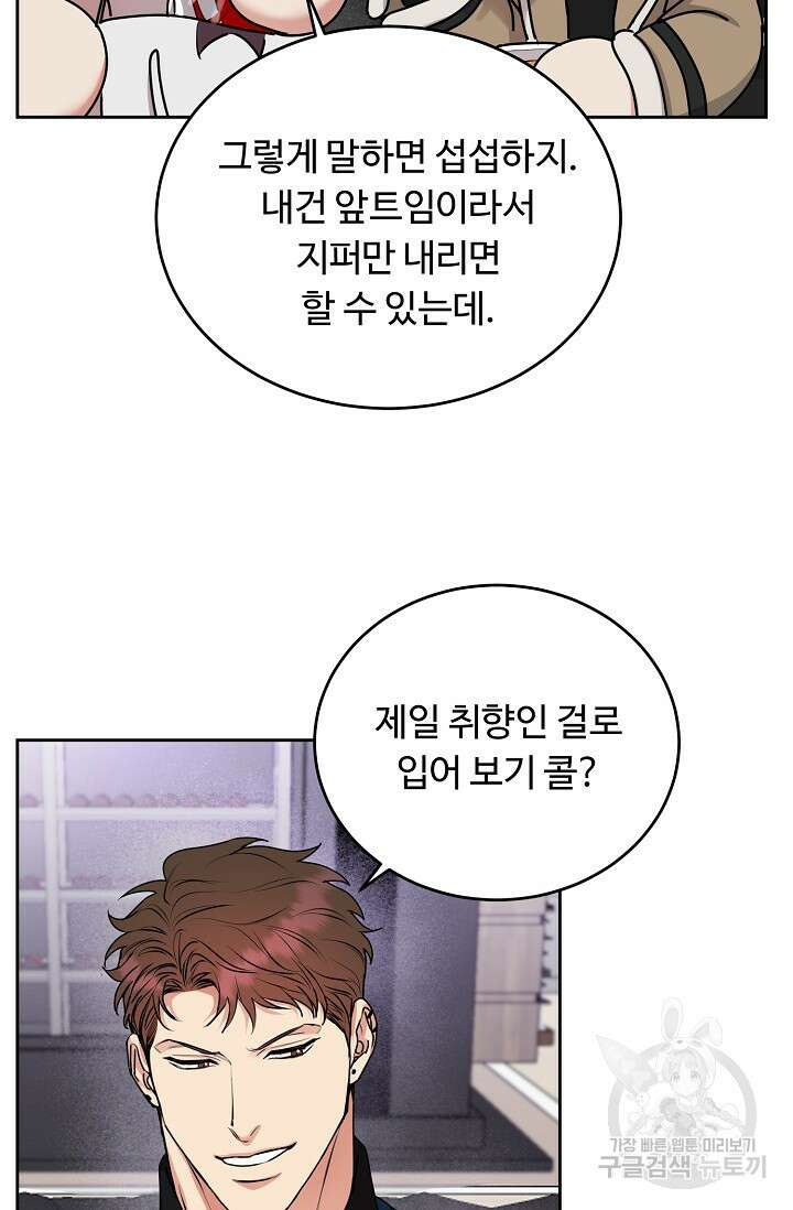개와 새 13화 72