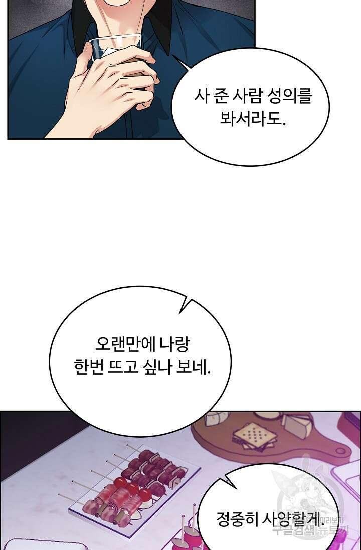 개와 새 13화 73