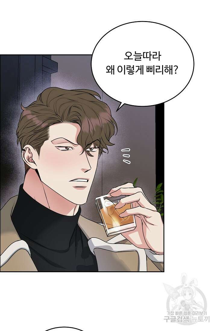 개와 새 13화 75