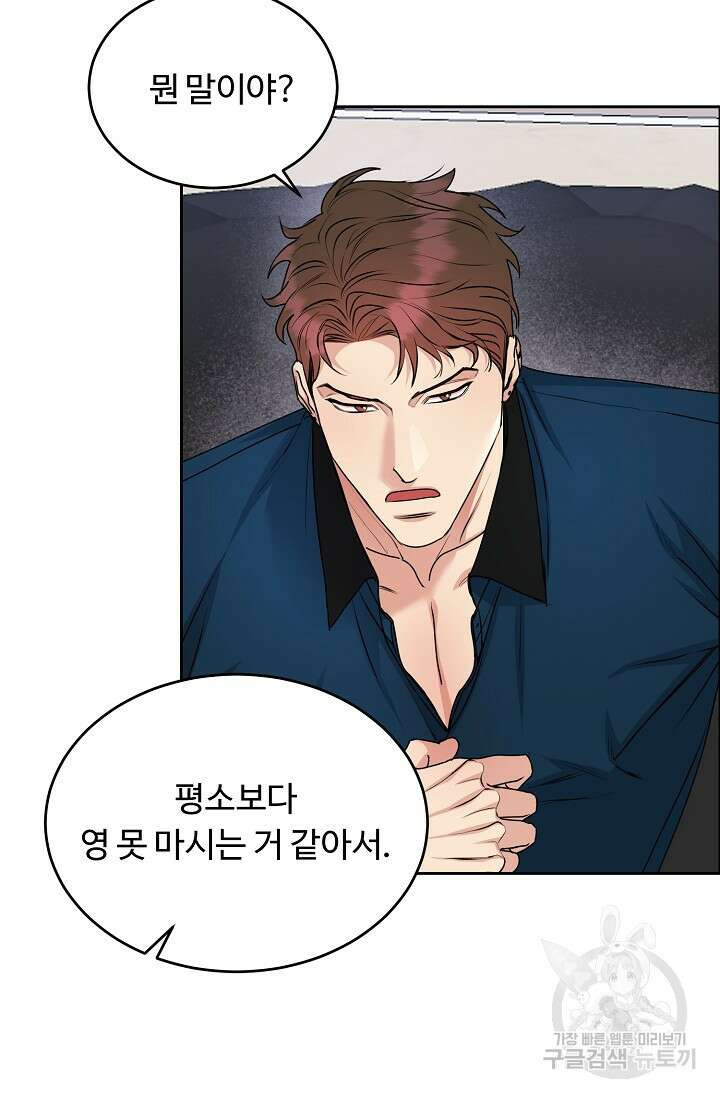개와 새 13화 76