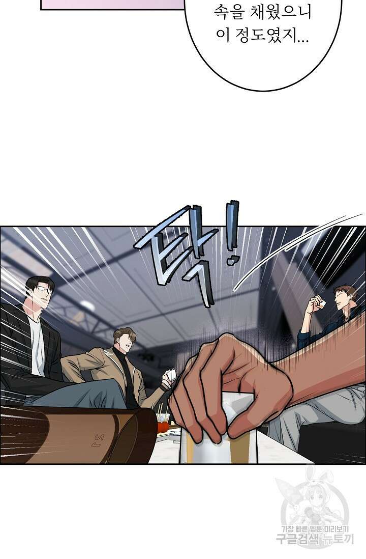 개와 새 13화 78
