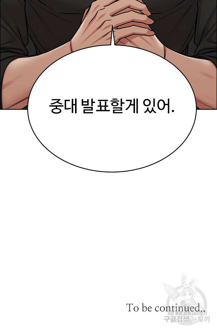 개와 새 13화 80
