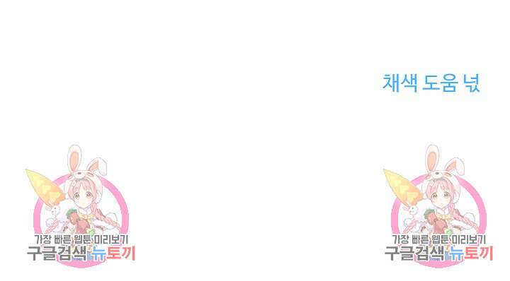 개와 새 13화 81
