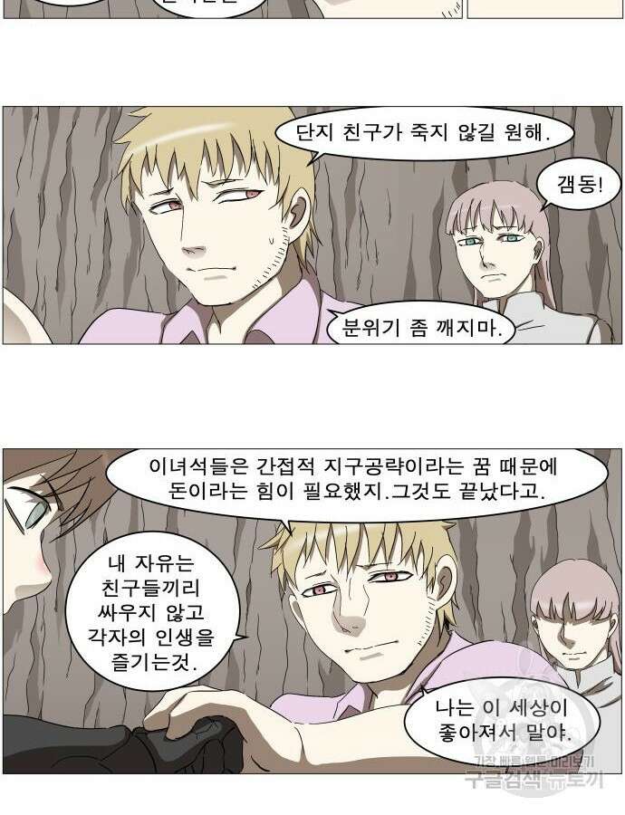 나이트런 문 2부 70화 2