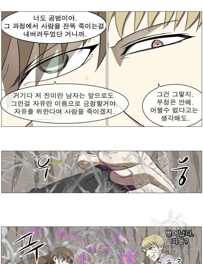 나이트런 문 2부 70화 4