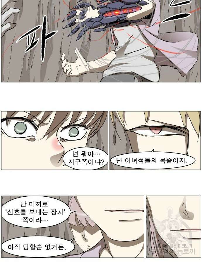 나이트런 문 2부 70화 6
