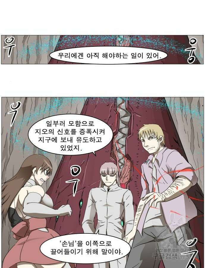 나이트런 문 2부 70화 7