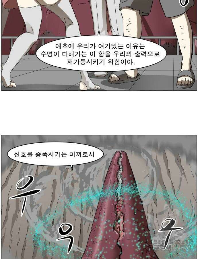 나이트런 문 2부 70화 8