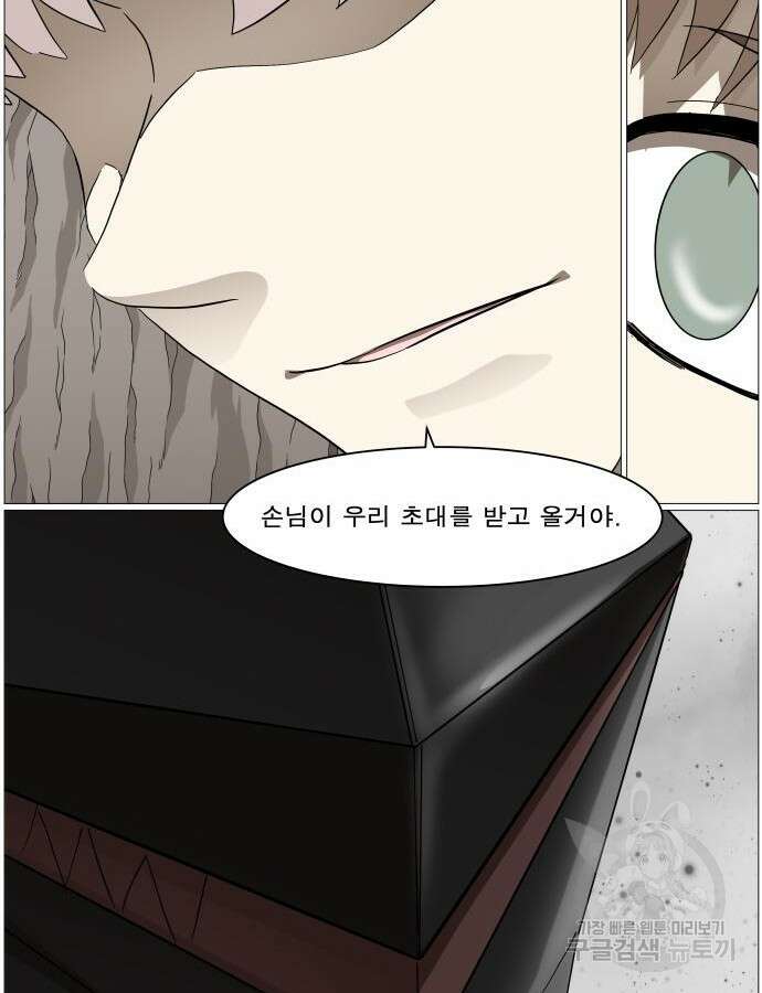 나이트런 문 2부 70화 10