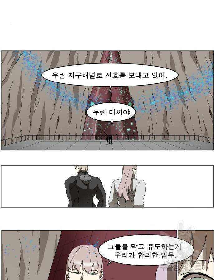 나이트런 문 2부 70화 14