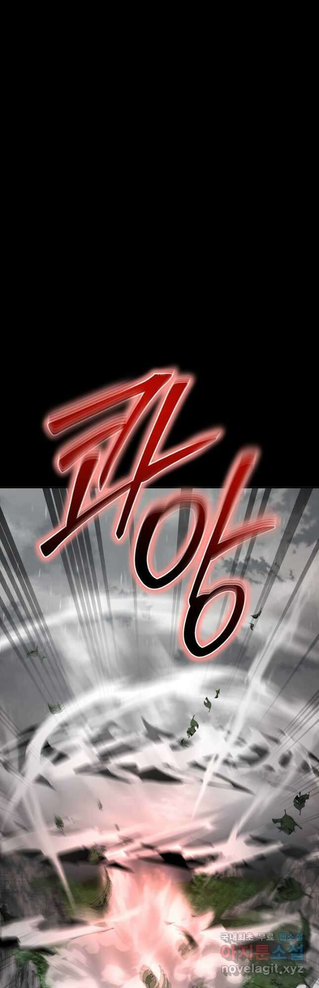 무당기협 113화 9