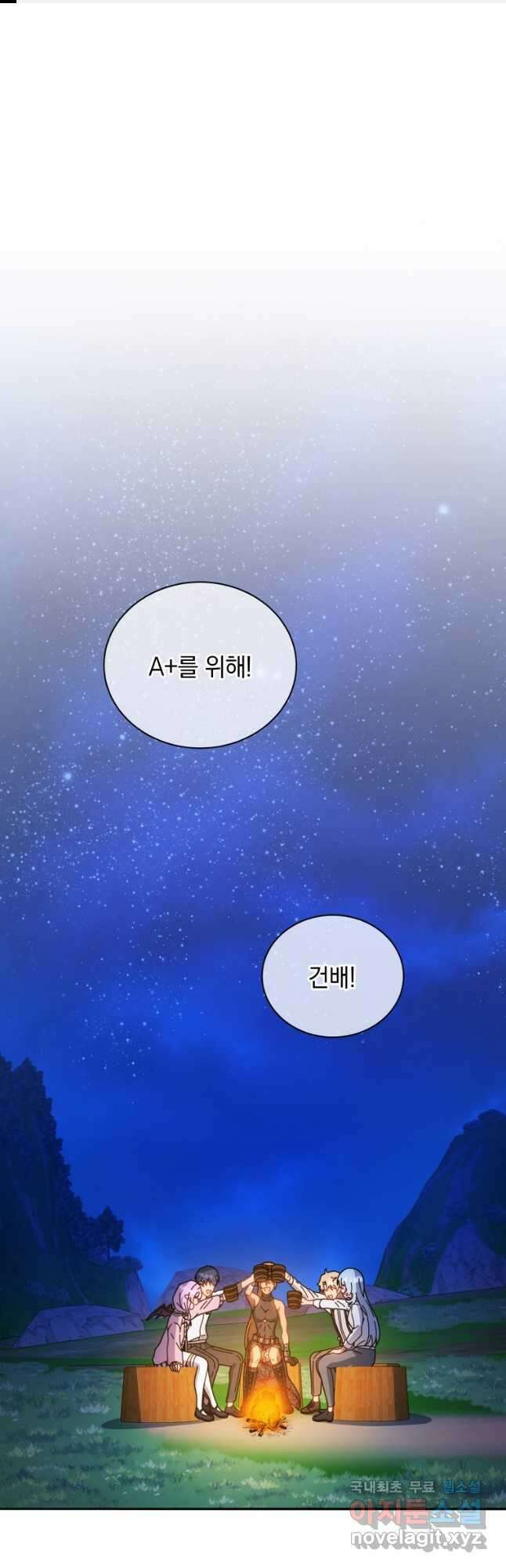 네크로맨서 학교의 소환천재 44화 1