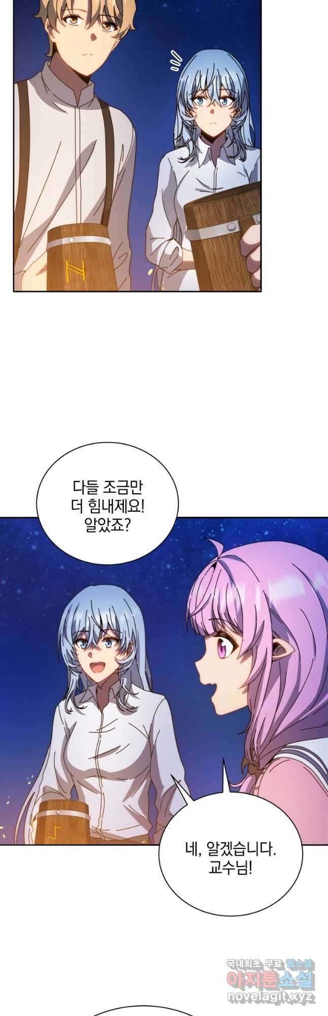 네크로맨서 학교의 소환천재 44화 4